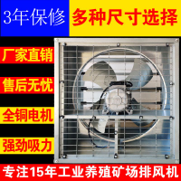 【最低價】【公司貨】負壓風機400工業排風扇500強力抽風機工廠養殖排氣扇600換氣扇800