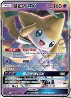 【CardMaster】寶可夢紙牌 中文版 PTCG 傳說交鋒 AS6a_RR_066/196 基拉祈GX