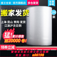 【台灣公司 可開發票】氣泡膜卷打包批發大卷防震加厚雙層快遞專用包裝泡沫紙氣泡袋塑料