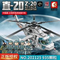 森寶202125軍事系列直20中航飛機 拼插拼裝DIY小顆粒智力積木玩具77
