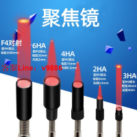 【咨詢客服應有盡有】光纖傳感器放大器探頭聚光鏡 F-2HA3HA4HA6HA 聚焦鏡鏡頭透鏡