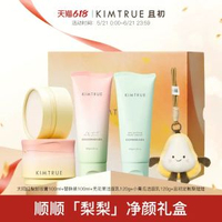 618現貨KIMTRUE且初太陽紅雪梨卸妝膏潔面禮盒無花果卸妝油-440ml 均碼