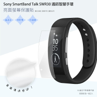 亮面螢幕保護貼 Sony SmartBand Talk SWR30 通話智慧手環 曲面膜 保護貼【一組二入】軟性 高清 亮貼 亮面貼 保護膜