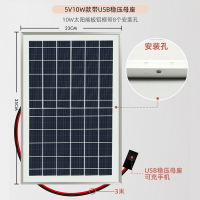 太陽能充電器 充電板 光伏板 5V太陽能板光伏充電板戶外旅行發電板風扇 USB快充電多晶家用便攜 全館免運
