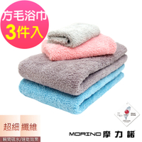 (超值3條組)MIT抗菌防臭超細纖維簡約方巾毛巾浴巾 MORINO摩力諾