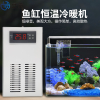 【最低價】【公司貨】家用魚缸冷水機小型迷你靜音水族冷暖兩用自動制冷機水母缸恒溫機