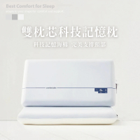 【A-ONE】雙枕芯科技記憶枕1入(雙芯枕 夾芯枕 記憶枕)