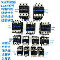 Kontaktor AC, CJX2-1210, Tersedia dalam Julat AC01 hingga AC95A, 4011, 50 / 65, 80 / 95A
