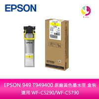 EPSON 949 T949400 原廠黃色墨水匣 盒裝適用 WF-C5290/WF-C5790【APP下單最高22%點數回饋】