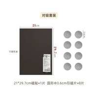 浴室磁吸貼片子母鏡櫃引磁片磁鐵吸鐵磁貼軟磁條帶背膠磁力貼強力-對吸套裝：A4磁貼*1+圓形引磁片*8 均碼-款式5