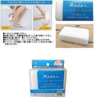 (附發票)現貨-日本製 Radar 身體去角質浮石 去角質橡皮擦