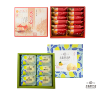 【太陽堂老店】蜂蜜太陽餅&amp;檸檬餅組2盒組(蜂蜜太陽餅、檸檬餅)(年菜/年節禮盒)