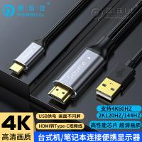 【優選百貨】HDMI轉Type-c高清視頻線4K60HZ臺式筆記本PS5連接便攜式屏顯示器HDMI 轉接線 分配器 高清