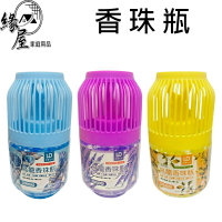 香珠瓶【緣屋百貨】天天出貨  小香瓶 香氛劑 除臭劑 空氣清新劑 空氣芳香劑 鳥籠香薰 無火香薰 香氛瓶