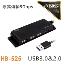 INTOPIC 廣鼎 USB3.0&amp;2.0 高速集線器 (HB-525)