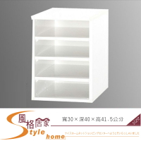 《風格居家Style》(塑鋼材質)四層B4資料櫃/收納櫃/置物櫃-白色 204-06-LX
