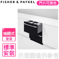 【Fisher&amp;Paykel 菲雪品克】雙層設計師款抽屜式洗碗機(DD60DHI9)