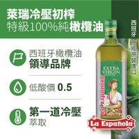 萊瑞冷壓初榨特級100%純橄欖油(1000ml )*12瓶組【囍瑞Bioes】