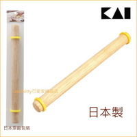 asdfkitty*日本製 貝印 天然木控制厚度桿麵棍/擀麵棍-可固定麵團厚度-做餅乾標準厚度-黃色控制圈可拆下-正版