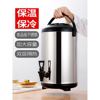 熱銷免運 奶茶桶不銹鋼大容量豆漿桶冷熱雙層保溫冰茶水桶奶茶店保溫桶商用