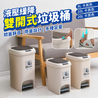 垃圾桶 家用垃圾桶 廁所垃圾桶 20L 雙開式垃圾桶 掀蓋式垃圾桶 宅配寄出