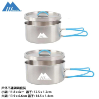 MasterTool 304 不鏽鋼鍋具連蓋 [1套4件] 超輕便露營煮食/火鍋套裝，1~2人戶外鋁質野炊不鏽鋼爐具連蓋，送收納袋