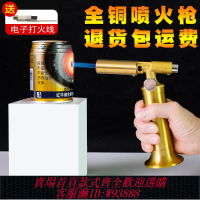 氣焊槍 【9158人收藏】全銅新品防風直沖高溫充氣打火機焊槍燒毛點碳噴槍金屬焊接噴火槍