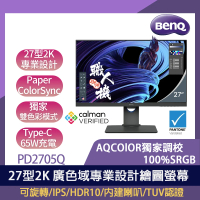 【BenQ】送無線觸控鍵盤★PD2705Q 2K 廣色域專業設計繪圖螢幕(27型/IPS/HDMI/DP/可旋轉/HDR10/內建喇叭)