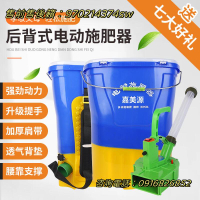 買施肥器背負式電動施肥器撒肥機多功能農用播種機化肥機全自動撒肥料神器