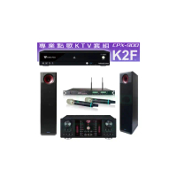 【金嗓】CPX-900 K2F+FNSD A-480N+ACT-8299PRO++H-88(4TB點歌機+擴大機+無線麥克風+喇叭)