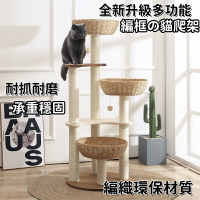 日式劍麻柱子 貓抓闆 貓跳臺 貓爬架  貓窩 磨爪 貓玩具 貓別墅 貓房子 原木紋貓跳臺貓 用品網紅貓爬架 貓窩貓樹一體