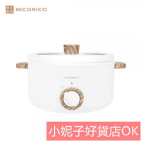 奶油鍋系列 1.7L日式陶瓷料理鍋NI-GP930 電火鍋 電子鍋 電炒鍋 不沾鍋 快煮鍋【JC科技