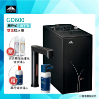 GUNG DAI宮黛 GD-600/GD600櫥下型觸控式雙溫飲水機+BRITA A1000長效型淨水器
