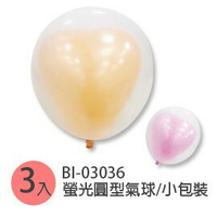 珠友 BI-03036 10吋雙層氣球汽球／小包裝 台灣製