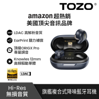 【TOZO】Golden X1 LDAC™複合式旗艦真無線降躁藍牙耳機(Hi-Res認證/ORIGX Pro調音/聽力補償/原廠公司貨)