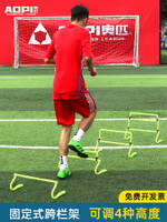 折疊跨欄架足球訓練體能靈敏小跨欄可調障礙物籃球輔助器材