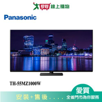 Panasonic國際55型4K OLED智慧顯示器_含視訊盒TH-55MZ1000W含配送+安裝【愛買】