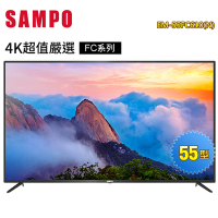 SAMPO聲寶 55型4K HDR超值嚴選顯示器+視訊盒EM-55FC610-N 含基本桌上型安裝