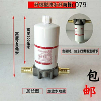 加油機柴油過濾器油泵油水分離器濾清器扳手雜質過濾網濾芯總成315315