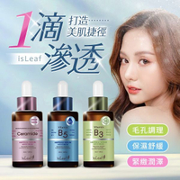 韓國 isLeaf B3毛孔調理／B5彈潤修護／神經醯胺緊緻安瓶精華液(35ml) 款式可選【小三美日】 DS023351