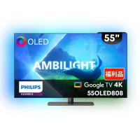 【Philips 飛利浦】特價C品 55型 4K 120Hz OLED Google TV 智慧聯網顯示器(55OLED808)