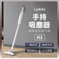 小米有品 Lydsto 手持吸塵器 H3 無線吸塵器 吸塵器 一機多用 強勁吸力 小巧便捷 車用 家用