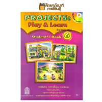 【ส่งฟรี】 หนังสือเรียน Play and Learn ป.6 กระทรวงศึกษาธิการ