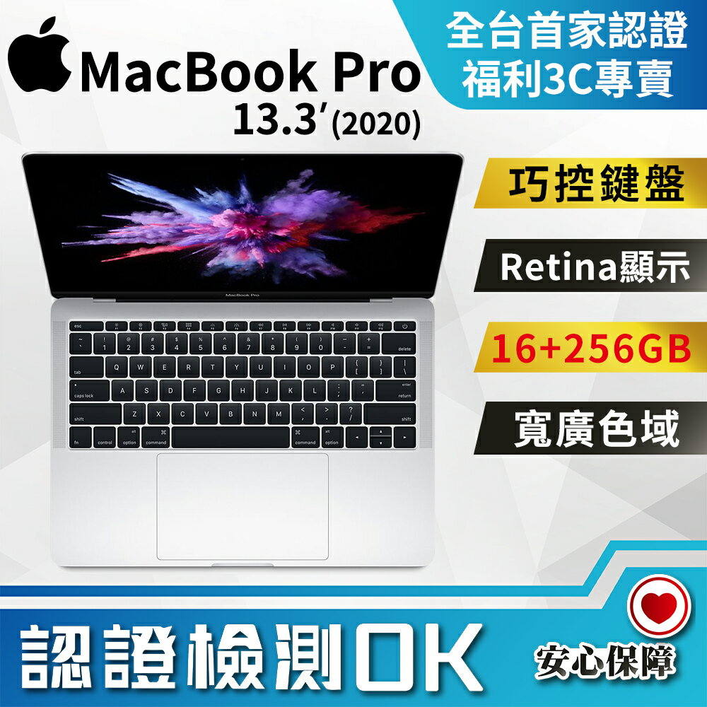 Macbook Pro 2020 Intel的價格推薦- 2023年8月| 比價比個夠BigGo