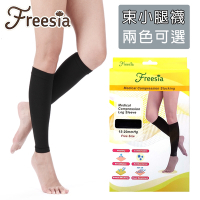【Freesia】醫療彈性襪超薄型-束小腿壓力襪 靜脈曲張襪