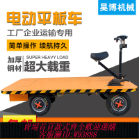 {臺灣公司貨 可打統編}電動平板車搬運車四輪倒騎驢倉庫工地載重拉貨車三輪手推車運輸車