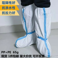 一次性成人藍色隔離鞋套長款白色防水高筒腳套PP+PE防護服隔離衣