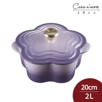 Le Creuset 山茶花鑄鐵鍋 20cm 2L 藍鈴紫 淡金頭 法國製 湯鍋 燉鍋