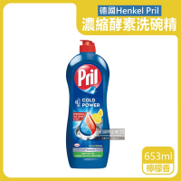 德國Henkel Pril-高效能活性酵素分解重油環保親膚濃縮洗碗精-檸檬香653ml/藍瓶(廚房餐具,碗盤,鍋具清潔劑)