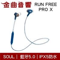二手 【福利機】SOUL RUN FREE PRO X 藍色 藍牙5.0 運動型 防水 藍芽 耳機｜金曲音響